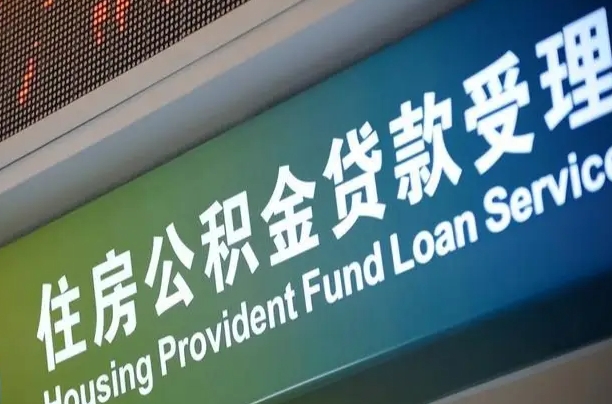 灯塔手头紧怎么提取公积金（灯塔微信提取公积金秒到账）